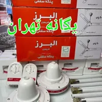 پنکه سقفی تک فصل ۹۰وات البرز کارخانه ایallborz|پنکه و تصفیه‌کنندهٔ هوا|تهران, جیحون|دیوار