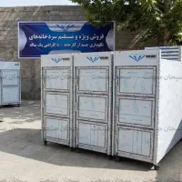 سردخانه جسد تک کابین - سردخانه تک جسد