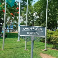میدان تجریش 50 دفتر اداری تجاری مشاغل مختلف دربست|اجارهٔ دفتر کار، اتاق اداری، مطب|تهران, باغ فردوس|دیوار