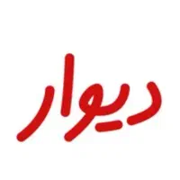 استخدام فوری