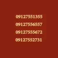 09125551334|سیم‌کارت|نوشهر, |دیوار