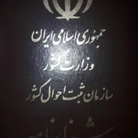 شناسنامه  پیدا شده (خانم مرادی خولنجانی )