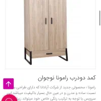 کمد اپادانا
