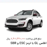 حواله خودرو اطلس