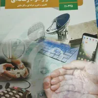 فروش کتاب نو فقط استان شناسی در حد نو هستش|کتاب و مجله آموزشی|خرمدره, |دیوار