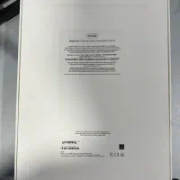 آیپد iPad Pro 2022|تبلت|شیراز, باهنر|دیوار