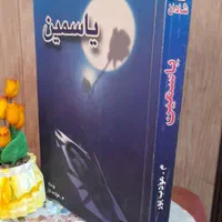 کتابهای مودب پور و رحیمی|کتاب و مجله ادبی|تهران, آسمان|دیوار