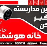 دوربین مداربسته ودزدگیر اماکن نوراباد ممسنی