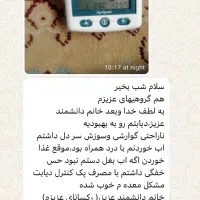 کنترل قند خون بدون دارو، با روش طبیعی و مطمئن|خدمات آرایشگری و زیبایی|آستارا, |دیوار