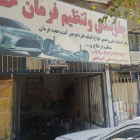 نیازمند شاگرد جلوبندی کاربلد