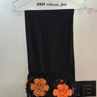 تـعدادی لبـاس مناسبـ فـصل|لباس|شاهینشهر, فردوسی|دیوار