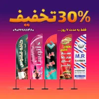 چاپ تراکت ، کارت ویزیت ، پرچم ساحلی|خدمات رایانه‌ای و موبایل|تهران, تهرانپارس شرقی|دیوار