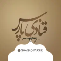 استادکار ، پیشکار ، بردست ، ساده قنادی پارس