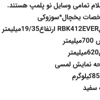 لوازم خانگی نو