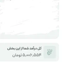 ثبت نام کن پنج میلیون پول رایگان بگیر