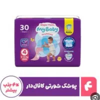 مای بیبی . روغن . پریل . پرسیل . پودر ماشینی