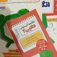 فروش کتاب انسانی امتحانات نهایی.مناسب شروع مدارس