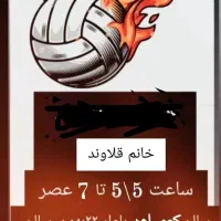 کلاس والیبال بانوان