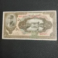 اسکناس کلکسیونی|کلکسیون سکه، تمبر، اسکناس|مشهد, مصلی (کارمندان اول)|دیوار