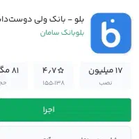 بلو کارت رایگان