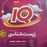 زیست ای کیو جامع