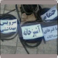 لوله بازکنی و فنر زنی تضمینی باضمانت|خدمات پیشه و مهارت|بندر ماهشهر, |دیوار