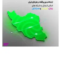 سیمکارت دائمی آرین تل طرح طلایی 09998899915