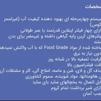 دستگاه تصفیه آب ۴مرحله ایACE|آبسردکن و تصفیه آب|اصفهان, خانه اصفهان|دیوار