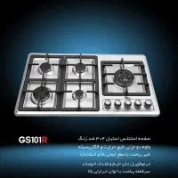 گاز صفحه ای رومیزی شیشه ای و استیل سیبن GSA105|اجاق گاز و لوازم برقی پخت‌وپز|قم, محمد آباد|دیوار
