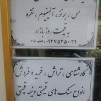 خرید مس برنز آلمینیوم نقره و سنگهای نیمه قیمتی