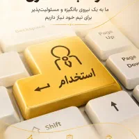 کارشناس اموزش/بیمه تامین اجتماعی