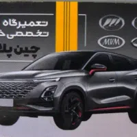 مکانیکی وجلوبندی‌،تعمیرات تخصصی انواع خودرو چینی|خدمات موتور و ماشین|شیراز, ریشمک|دیوار