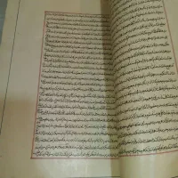 کتاب خطی روضه الصفا|کتاب و مجله تاریخی|الیگودرز, |دیوار