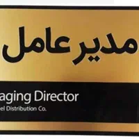 ساخت وطراحی تابلو های راهنما پاساژ،ادارات،بیمارستا|خدمات پیشه و مهارت|اسلام‌شهر, شهرک واوان|دیوار