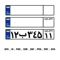 نوبت دهی تعویض پلاک تهران ،سخا ،تایید آدرس