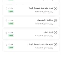 طلا هدیه بگیرید milli-o8aiy