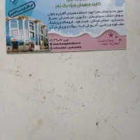 بلیط استخر ارمغان