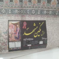 دو جفت فرش ۹متری سالم بفروش می رسد|فرش|شهریار, شهرک امیریه|دیوار