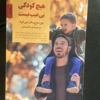 کتاب|کتاب و مجله آموزشی|گرگان, |دیوار