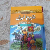 کتاب تاریخ کامل ایران