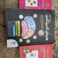 کتاب هوش کمپلکس نهم و کانگورو|کتاب و مجله آموزشی|تهران, تهرانسر شمالی|دیوار