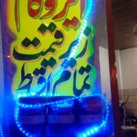 ایزوگام اقساط