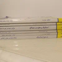 کتاب کنکورکاردانی به کارشناسی رشته تاسیسات