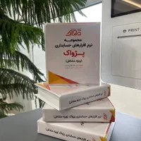 سیستم کامل حسابداری و صندوق فروشگاهی|فروشگاه و مغازه|تبریز, |دیوار