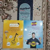 کتاب های کنکور انسانی و فرهنگیان و پک مصاحبه|کتاب و مجله آموزشی|اسلام‌شهر, باغ فیض|دیوار