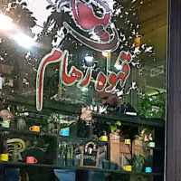 ۱۲مترتجاری برگلشن دوست|اجارهٔ مغازه و غرفه|تهران, سبلان (لشگر)|دیوار