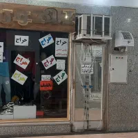 مغازه-فروشی