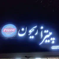 کمک آشپز فست فود