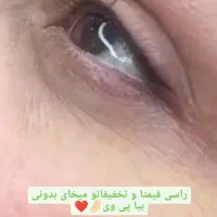 تخفیف یلدایی تتو بدن آرایش دائم ریموو و اموزش ها|خدمات آرایشگری و زیبایی|اردکان, |دیوار