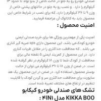 صندلی ماشین کیکابو|تخت و صندلی بچه|تهران, شهرک صدرا|دیوار